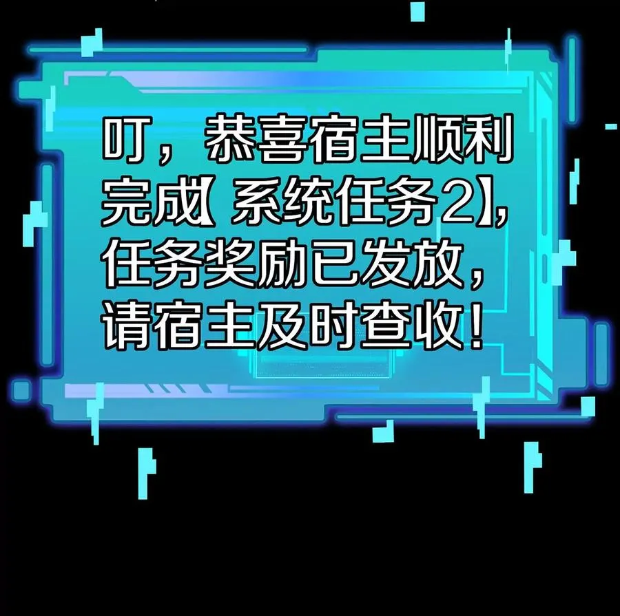 第8话 怪兽说话了？！ 第14页