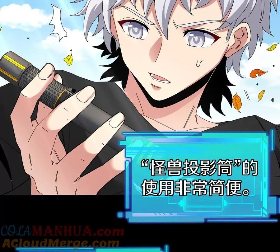 第8话 怪兽说话了？！ 第17页