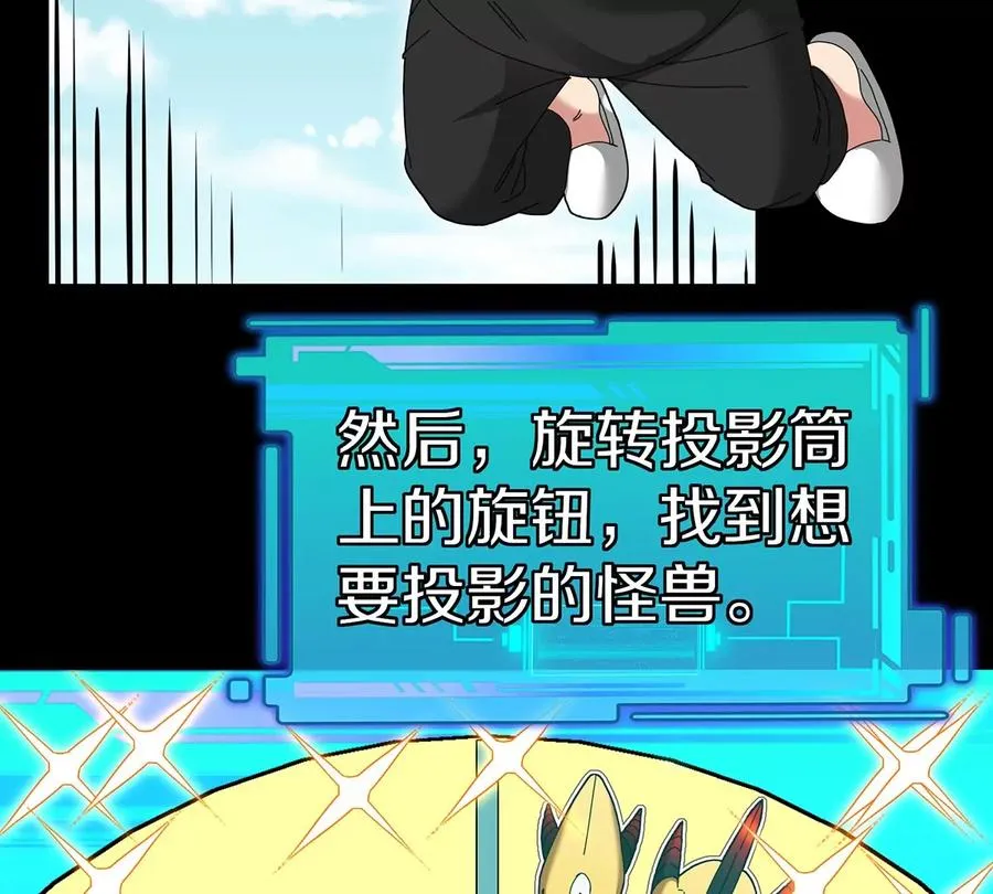 第8话 怪兽说话了？！ 第19页