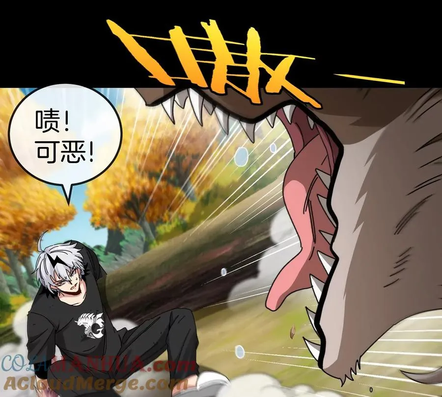 第8话 怪兽说话了？！ 第29页