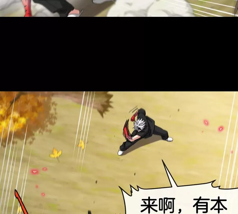 第8话 怪兽说话了？！ 第30页