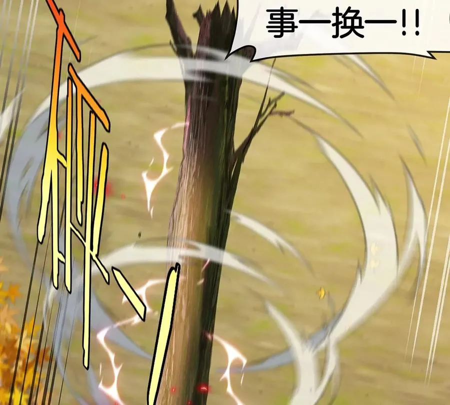 第8话 怪兽说话了？！ 第31页