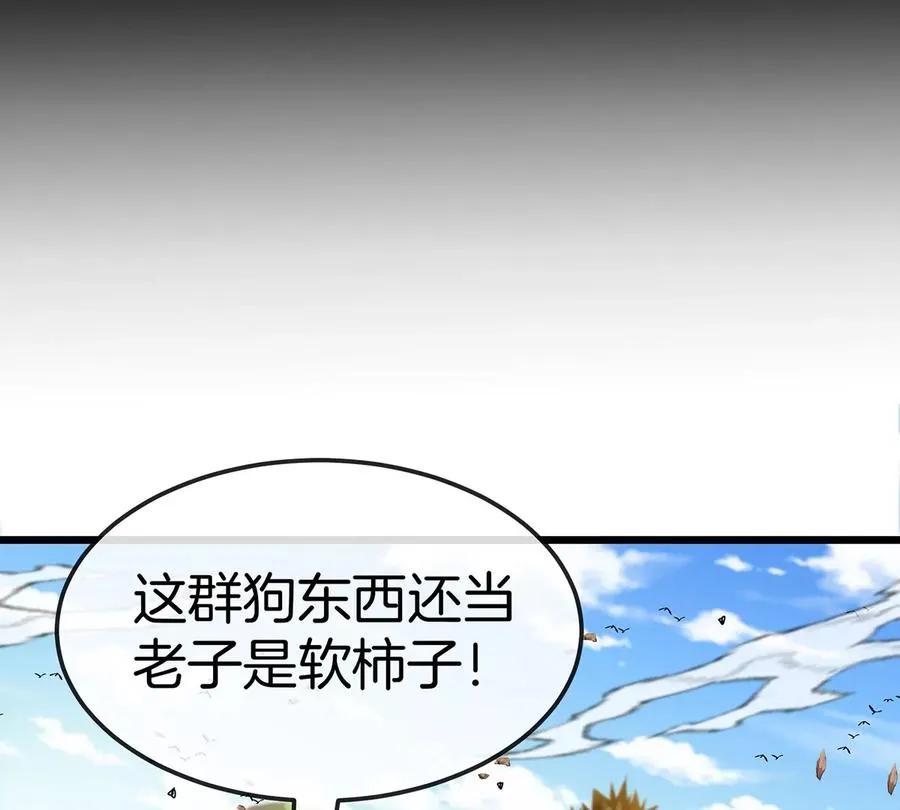 第8话 怪兽说话了？！ 第35页