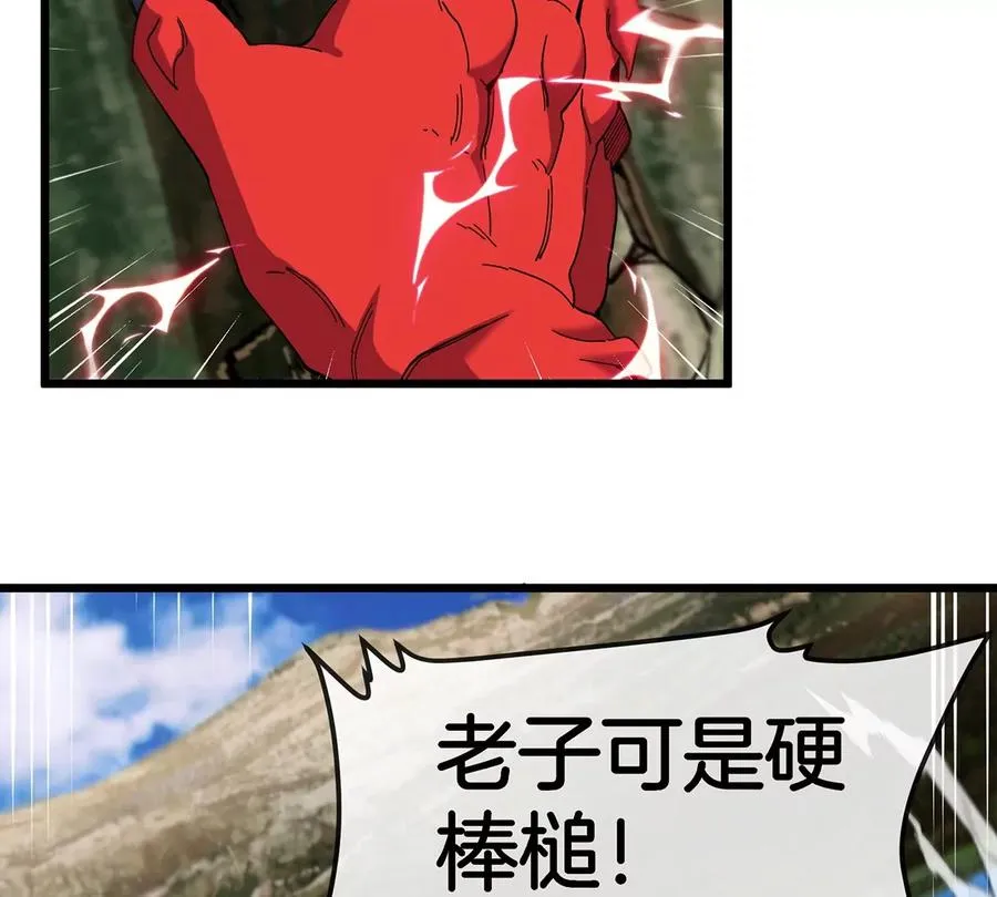 第8话 怪兽说话了？！ 第43页