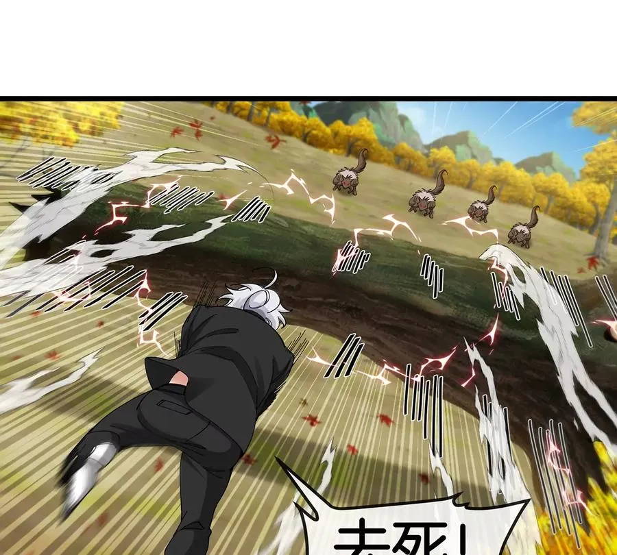 第8话 怪兽说话了？！ 第46页