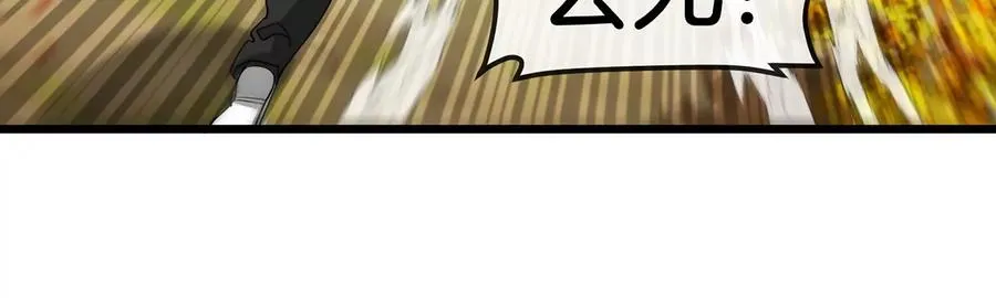 第8话 怪兽说话了？！ 第47页