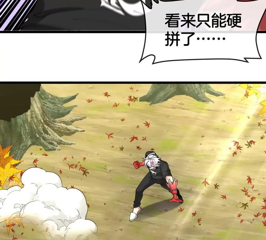 第8话 怪兽说话了？！ 第51页