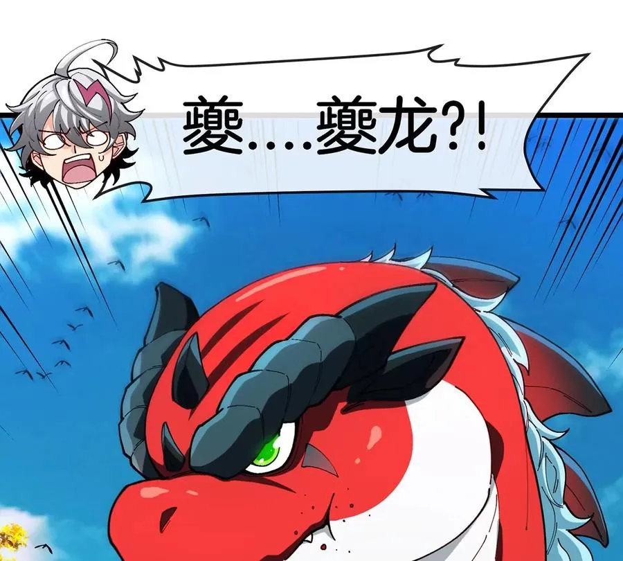 第8话 怪兽说话了？！ 第64页