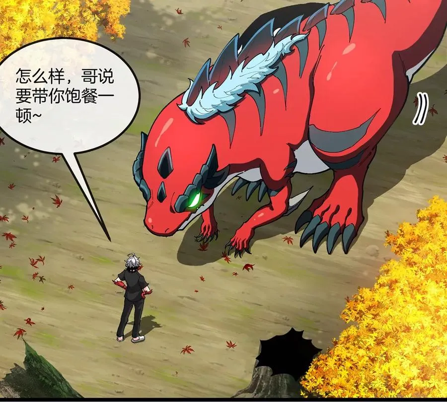 第8话 怪兽说话了？！ 第67页