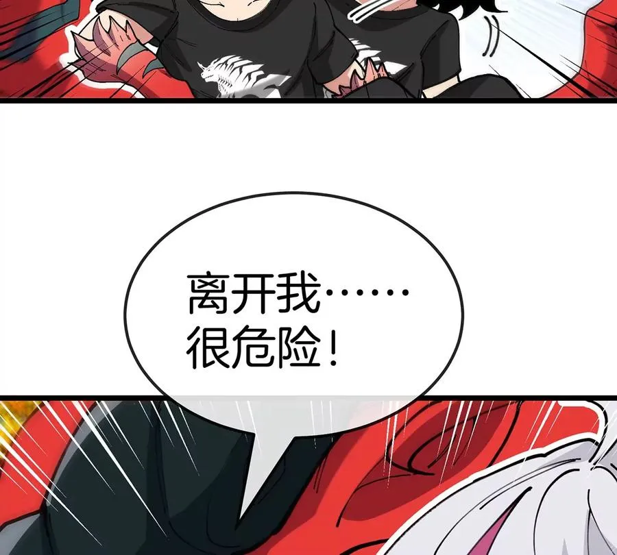 第8话 怪兽说话了？！ 第76页