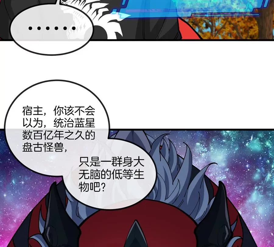 第8话 怪兽说话了？！ 第80页