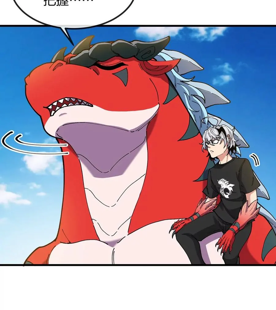 第8话 怪兽说话了？！ 第84页