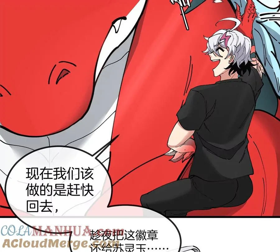 第8话 怪兽说话了？！ 第89页