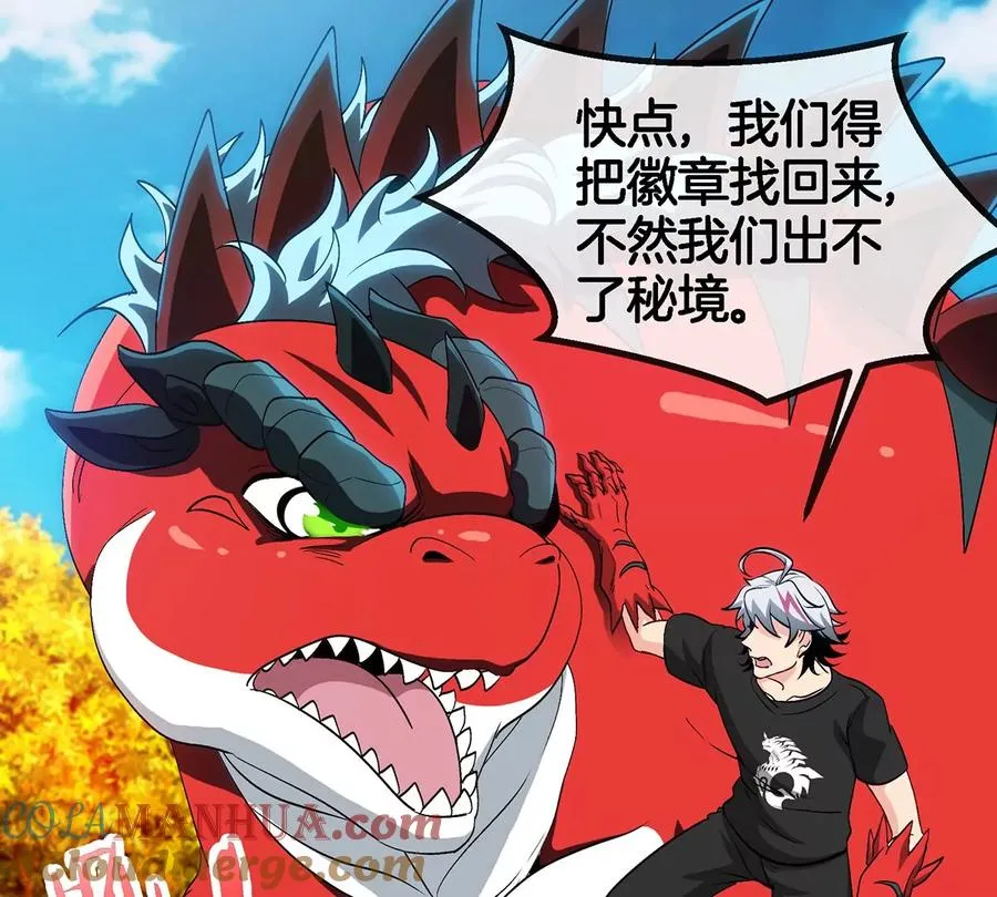 第8话 怪兽说话了？！ 第93页