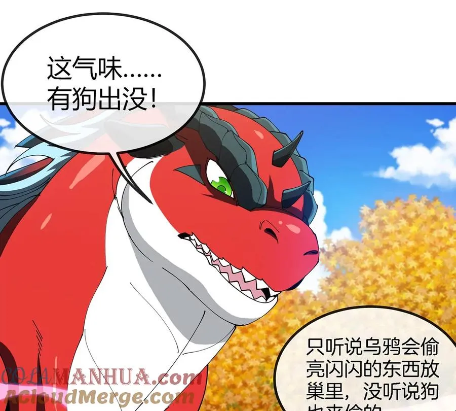 第8话 怪兽说话了？！ 第97页