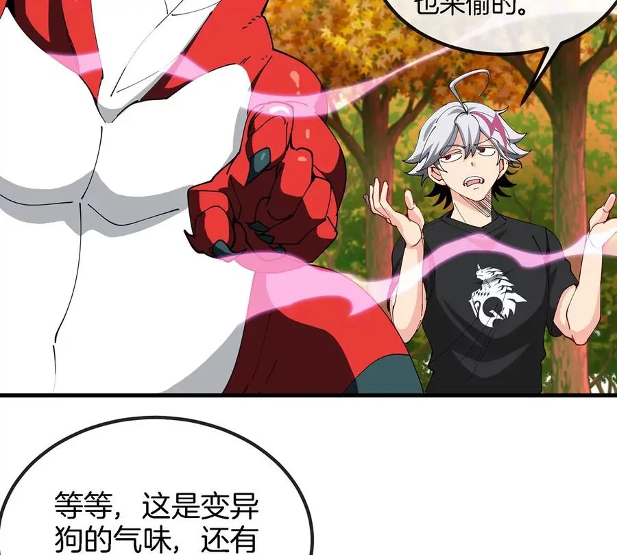 第8话 怪兽说话了？！ 第98页
