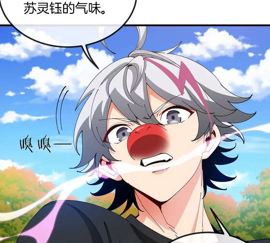 第8话 怪兽说话了？！ 第99页