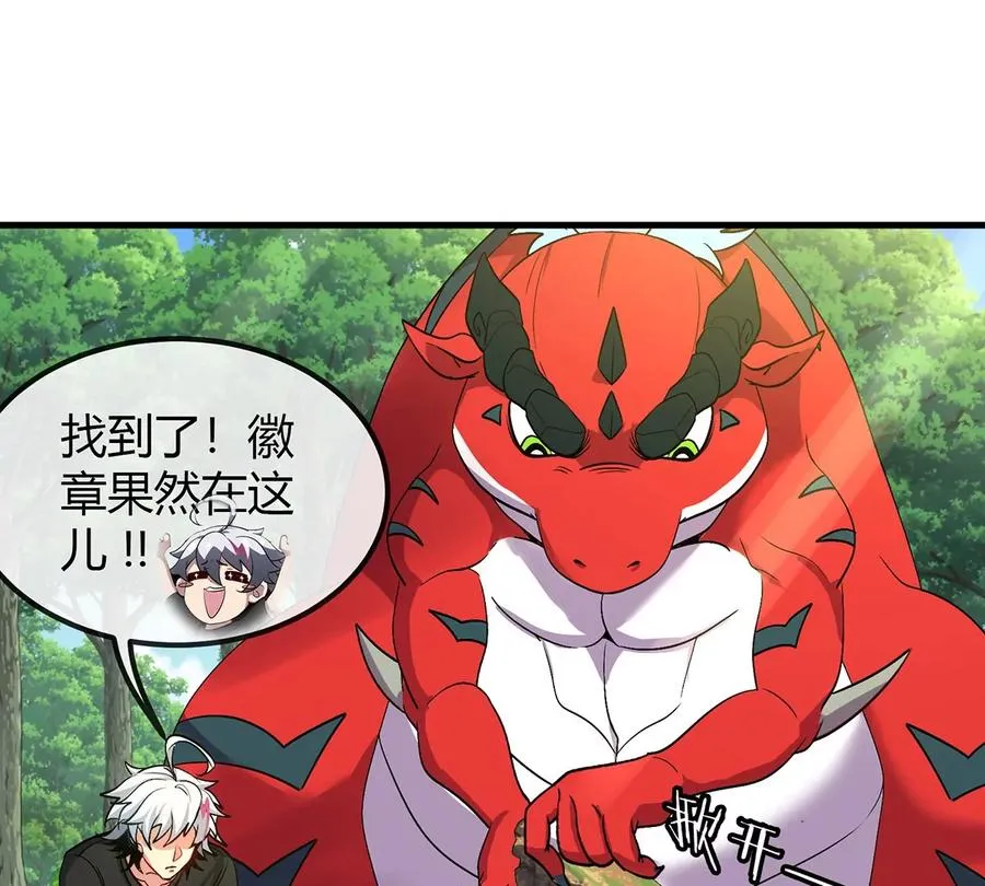 第8话 怪兽说话了？！ 第103页