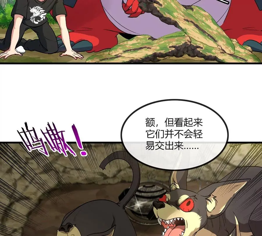 第8话 怪兽说话了？！ 第104页