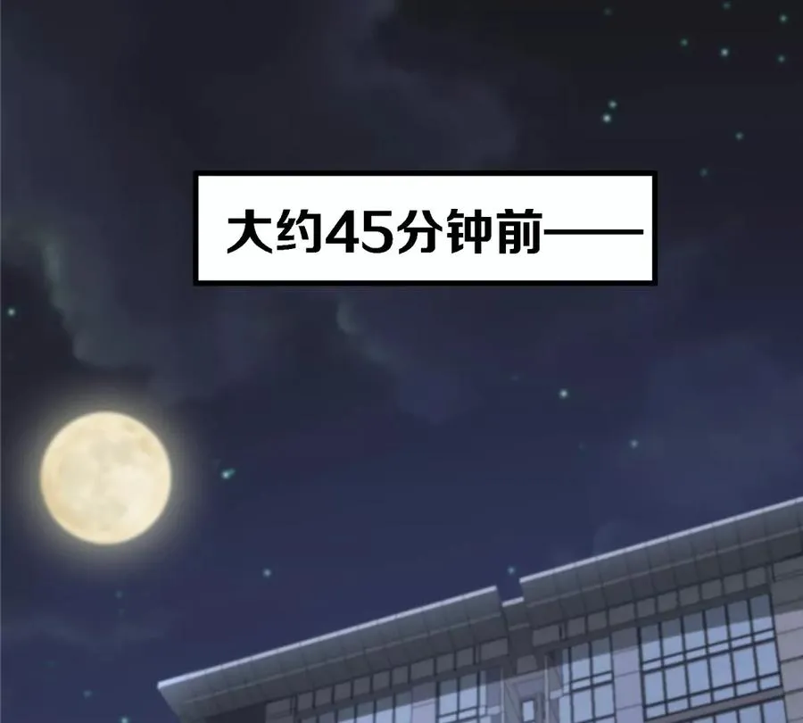 第9话 驯服技能 第6页