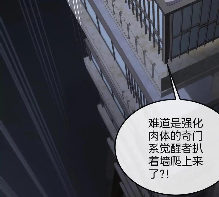 第9话 驯服技能 第10页