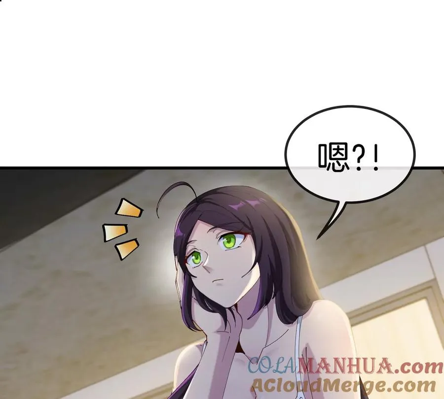 第9话 驯服技能 第13页