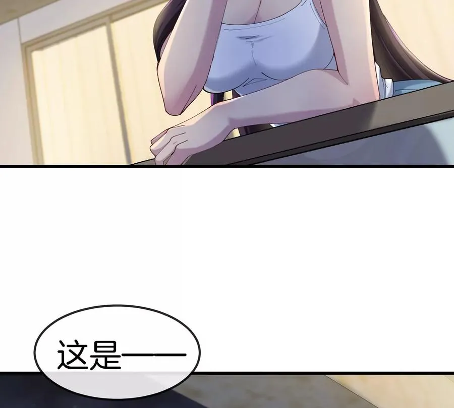 第9话 驯服技能 第14页