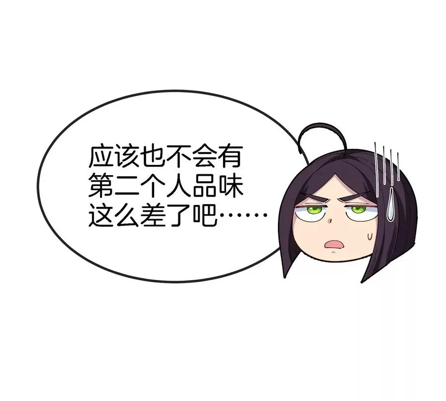 第9话 驯服技能 第16页