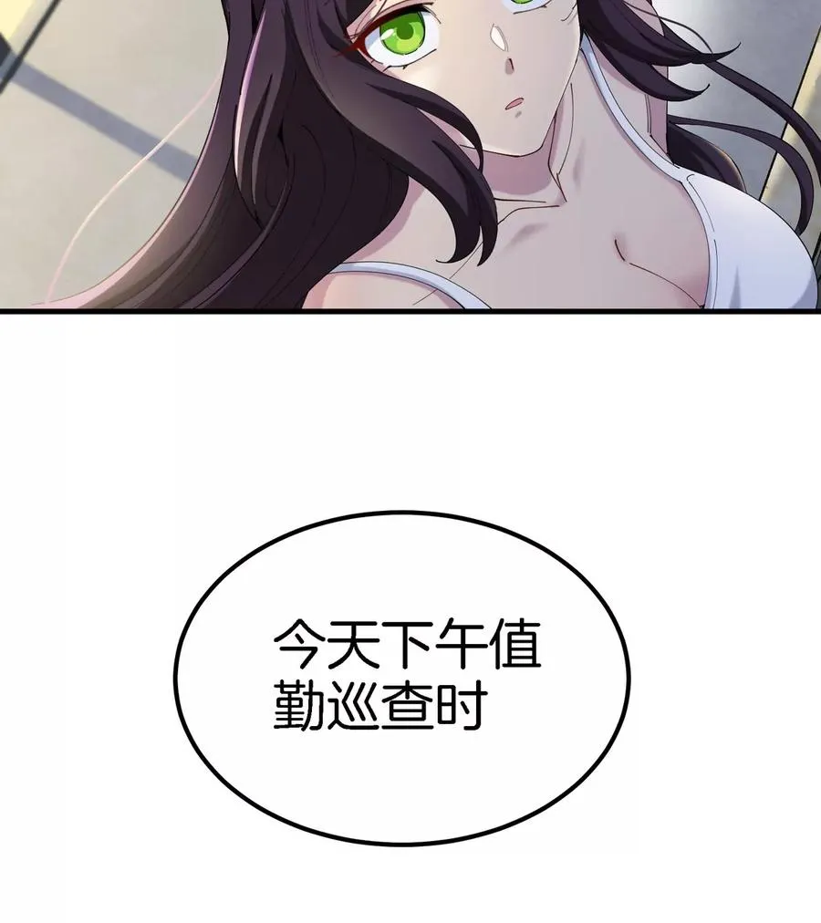 第9话 驯服技能 第18页