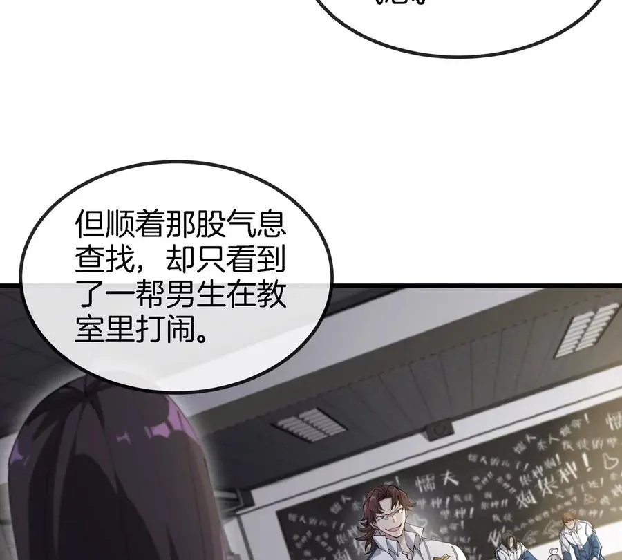 第9话 驯服技能 第22页