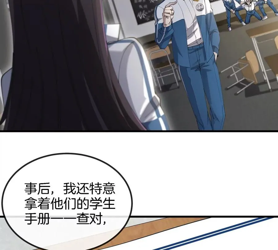 第9话 驯服技能 第23页