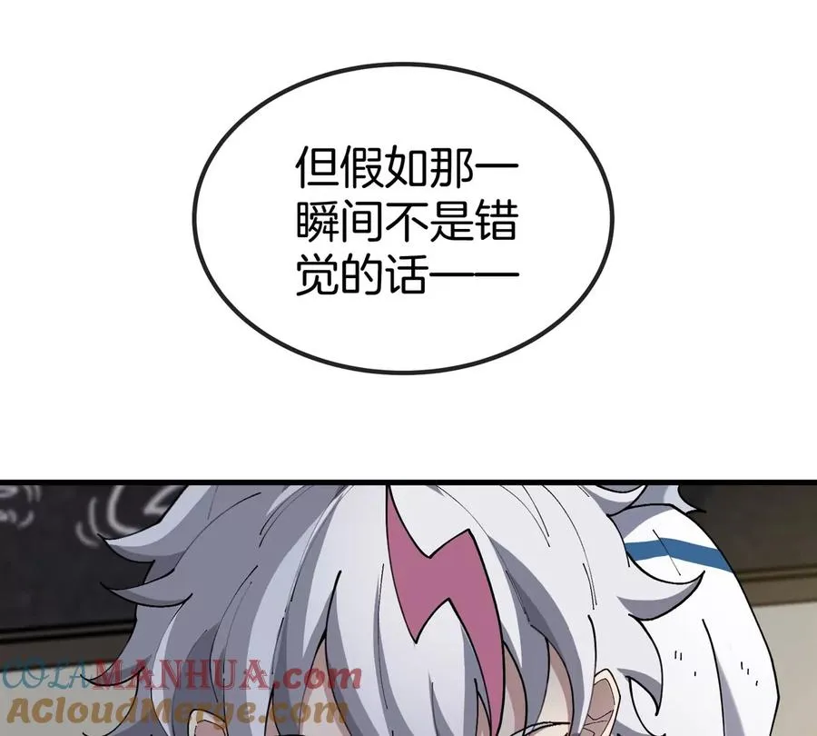 第9话 驯服技能 第25页