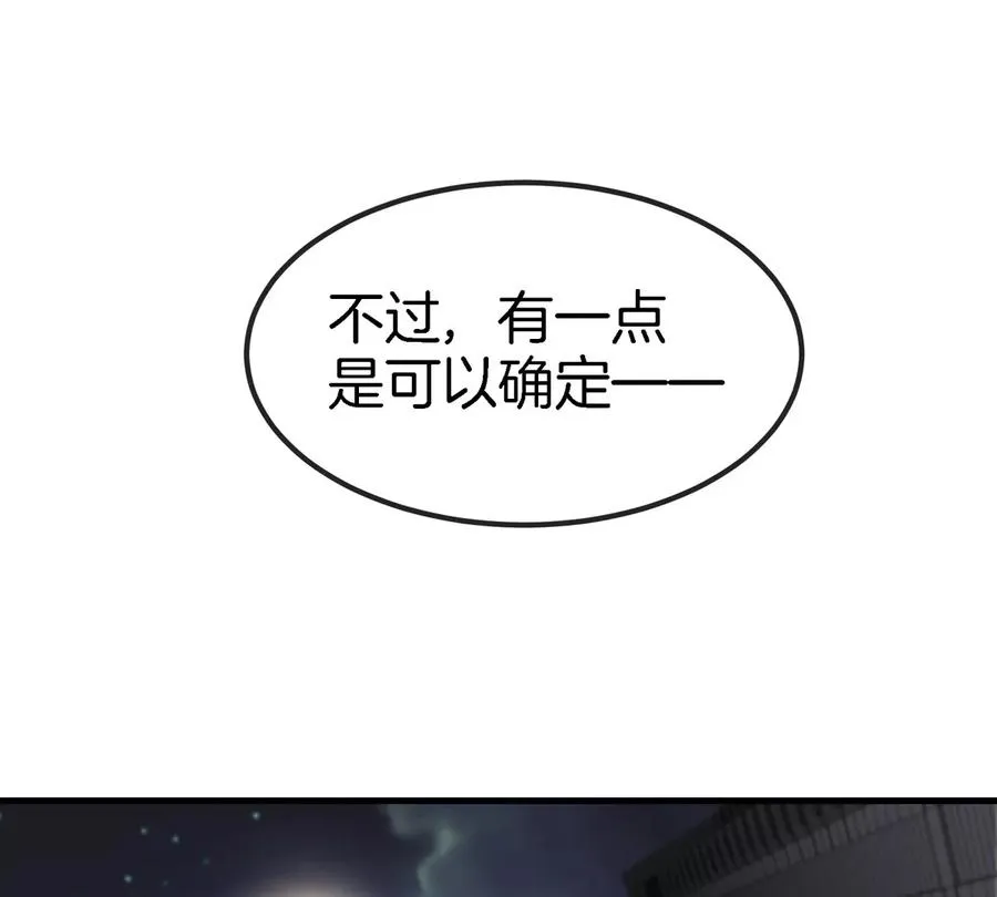 第9话 驯服技能 第32页