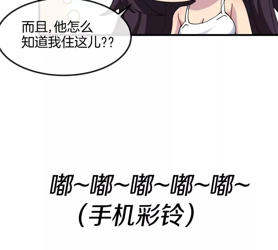 第9话 驯服技能 第36页