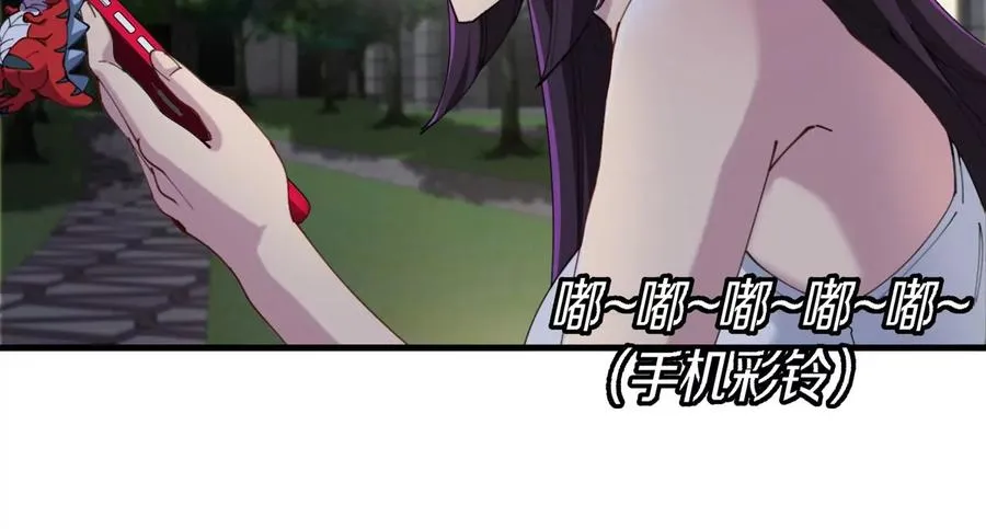 第9话 驯服技能 第38页