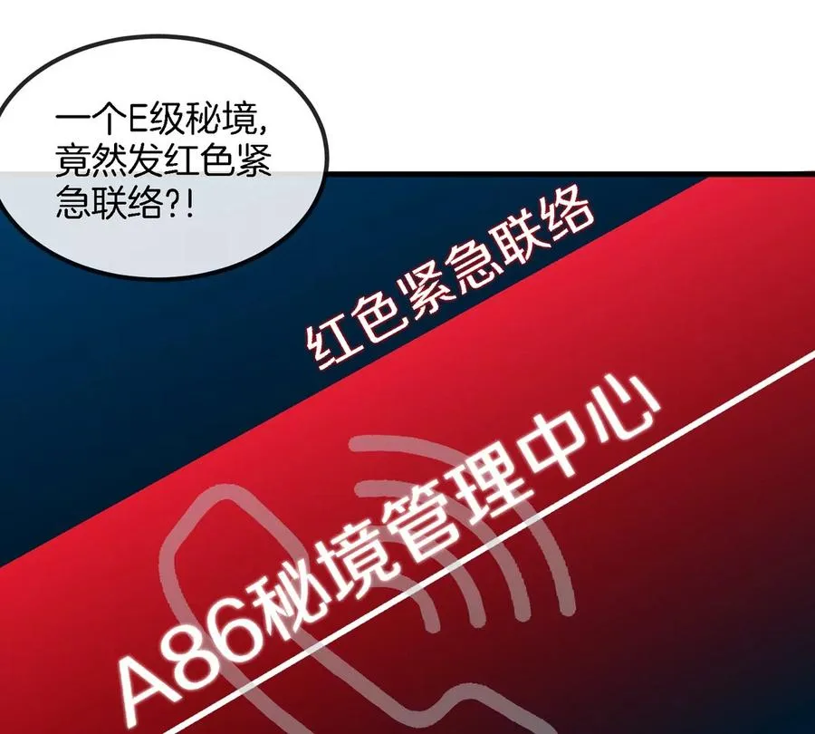 第9话 驯服技能 第39页