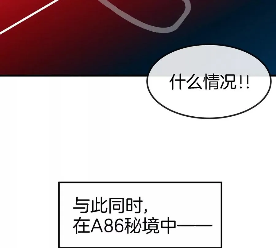 第9话 驯服技能 第40页