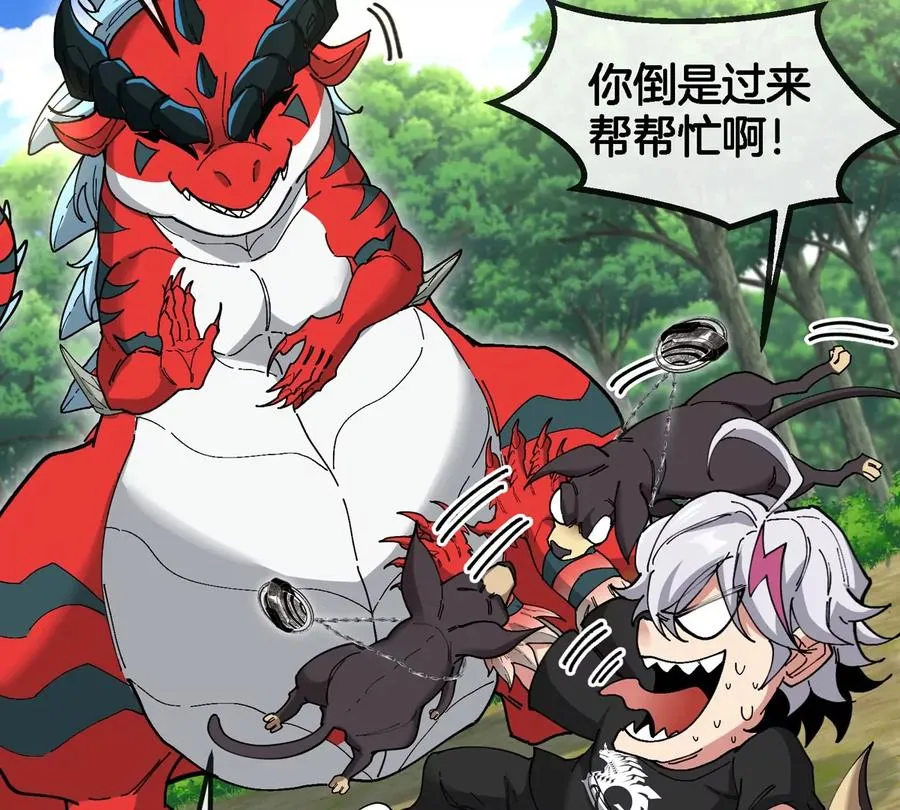 第9话 驯服技能 第54页