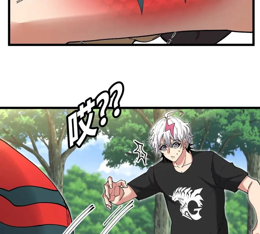 第9话 驯服技能 第62页