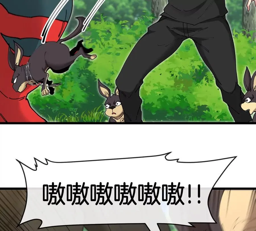 第9话 驯服技能 第63页