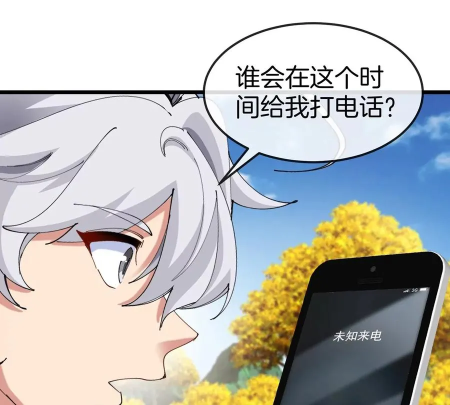 第9话 驯服技能 第104页