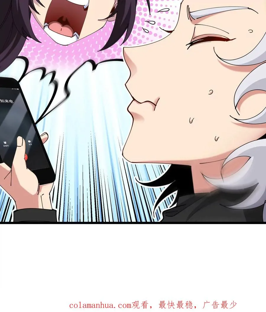 第9话 驯服技能 第107页