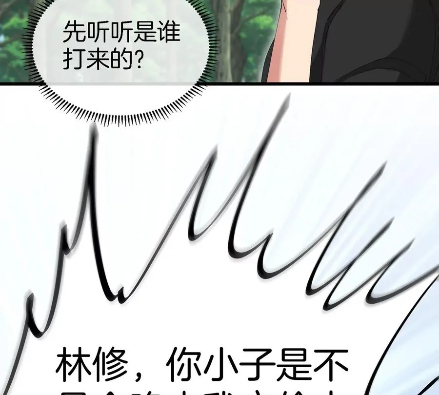 第10话 “凶兽”封息 第8页