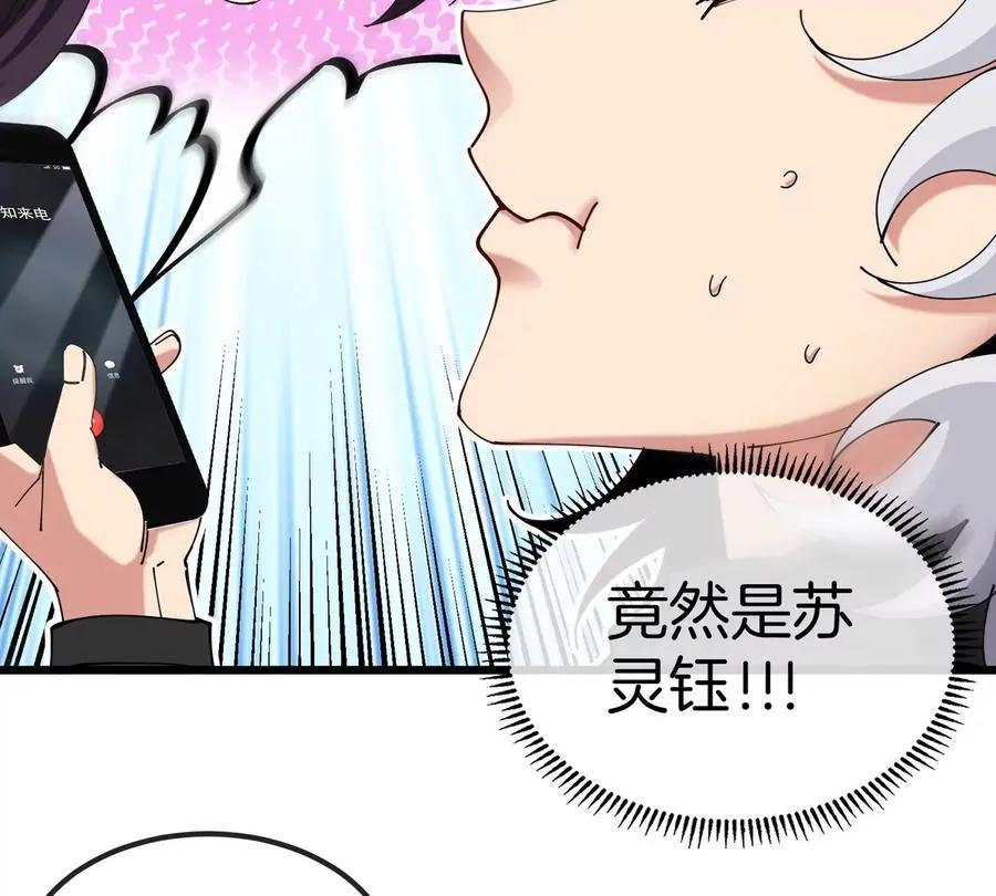 第10话 “凶兽”封息 第10页