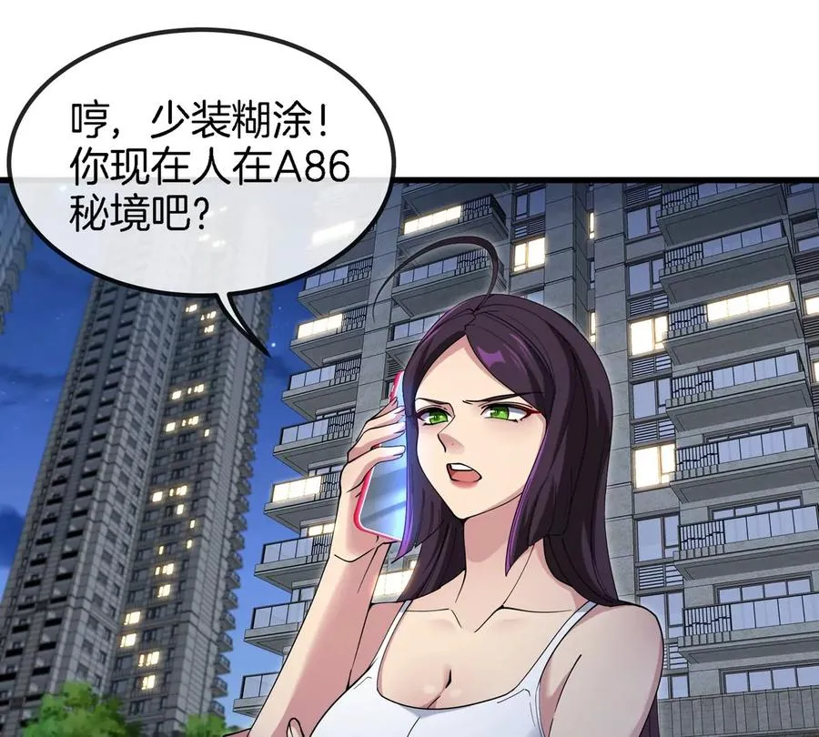 第10话 “凶兽”封息 第12页