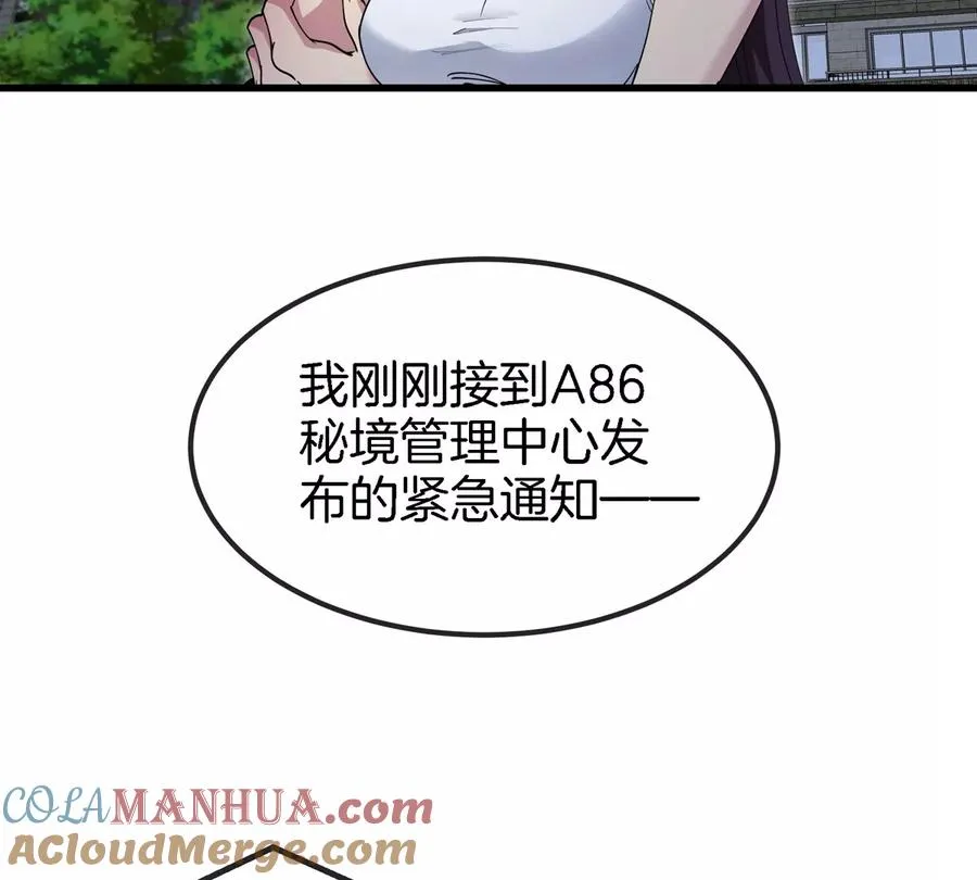 第10话 “凶兽”封息 第13页