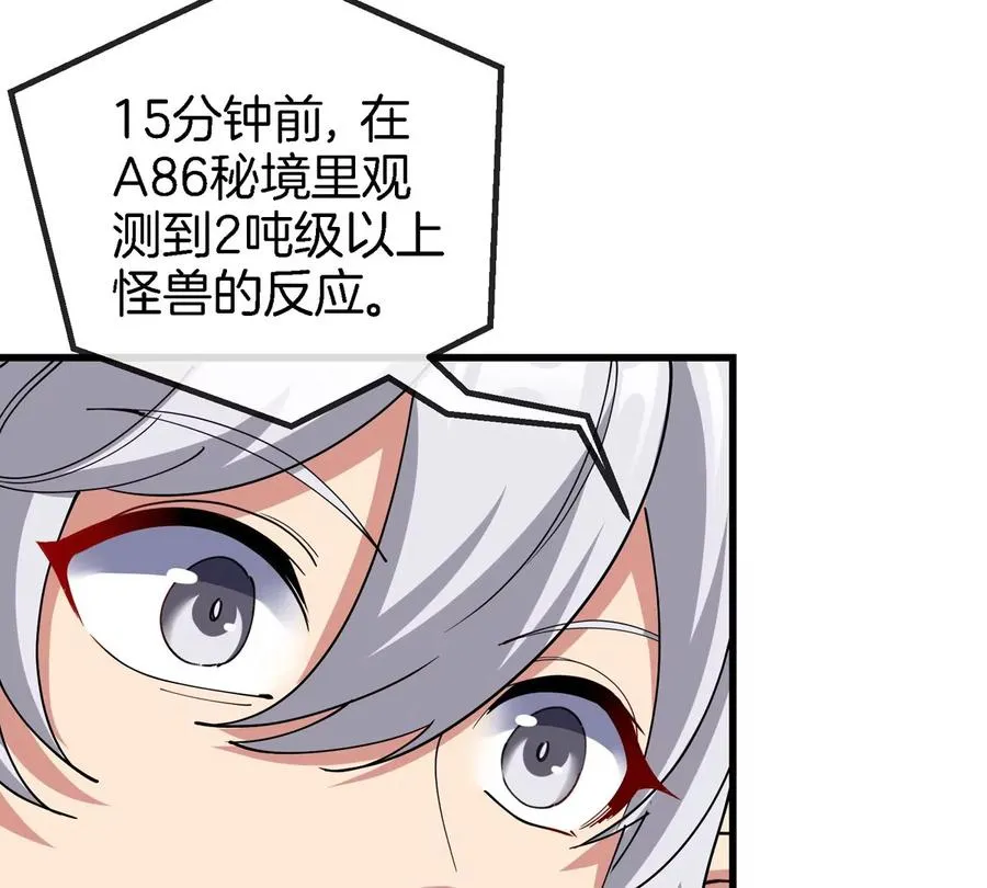 第10话 “凶兽”封息 第14页