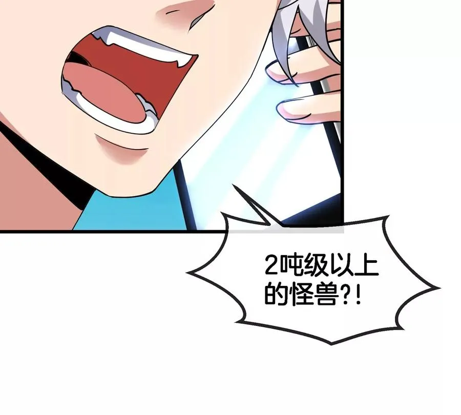 第10话 “凶兽”封息 第15页