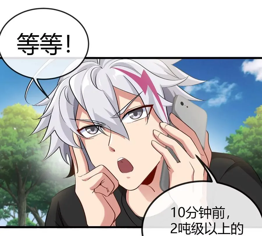 第10话 “凶兽”封息 第18页