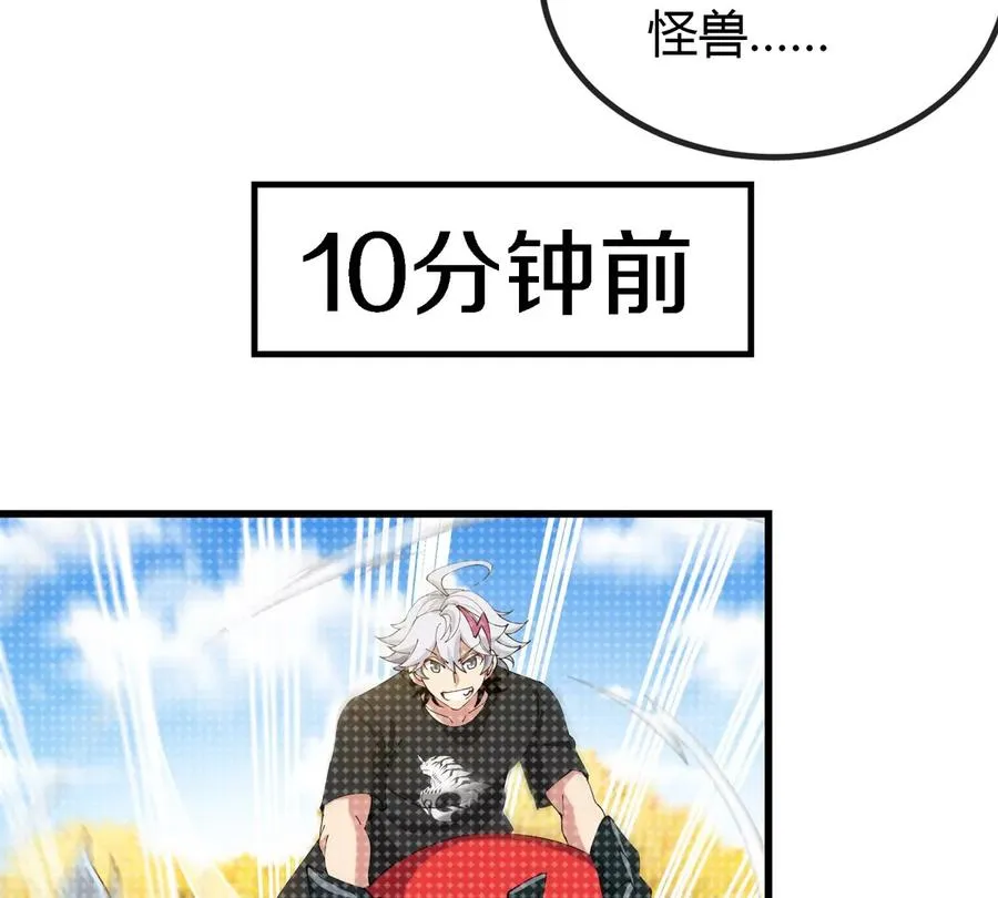 第10话 “凶兽”封息 第19页